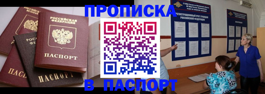 временная регистрация гарантия в Нижнем Новгороде