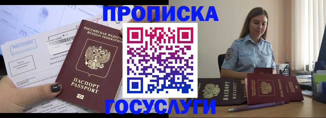 прописка поиск в Нижнем Новгороде