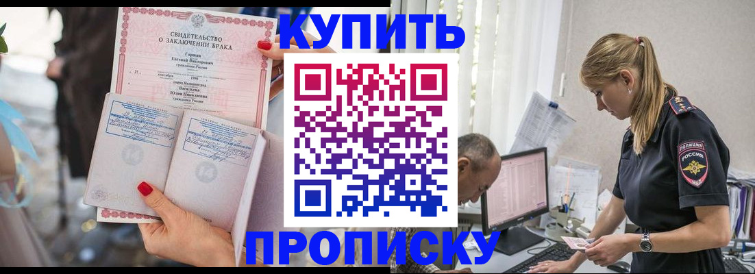 прописка иностранных граждан в Нижнем Новгороде