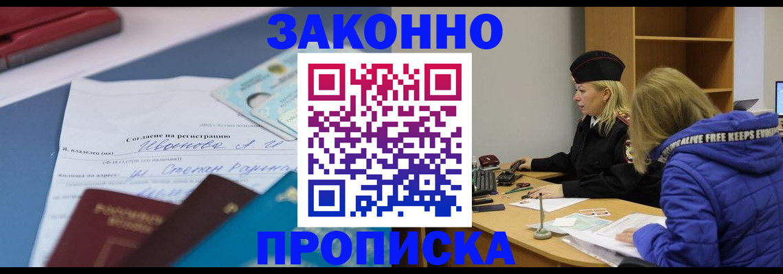 временная регистрация гарантия в Нижнем Новгороде