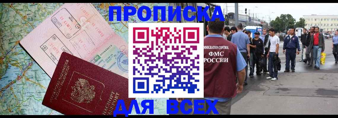 прописка поиск в Нижнем Новгороде