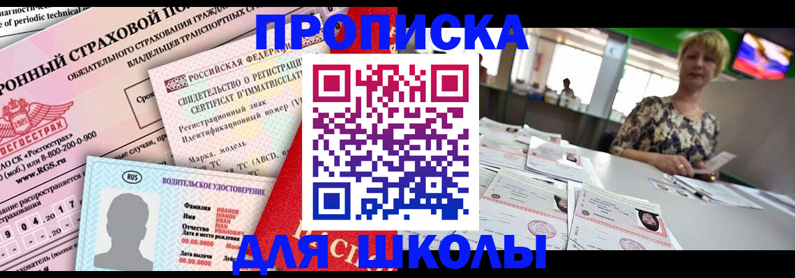 прописка для работы в Нижнем Новгороде