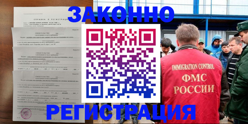 прописка поиск в Нижнем Новгороде