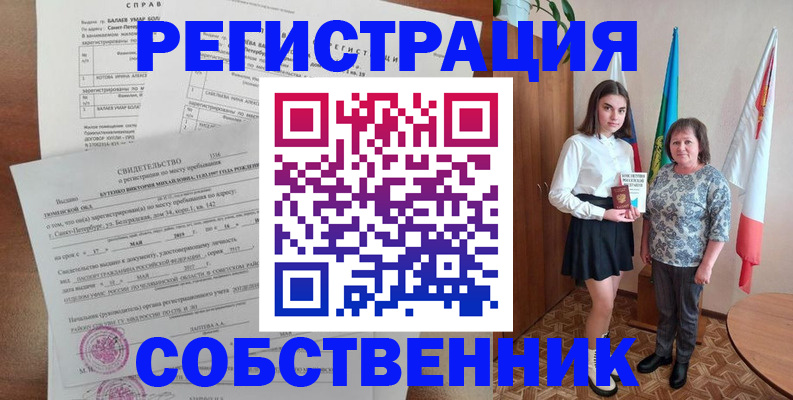 временная регистрация надежно в Нижнем Новгороде