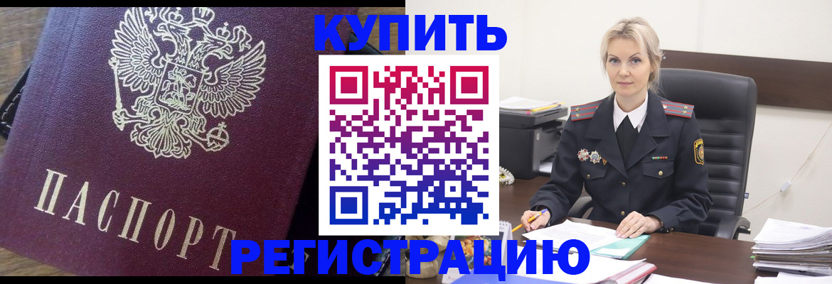 временная регистрация 2025 в Нижнем Новгороде